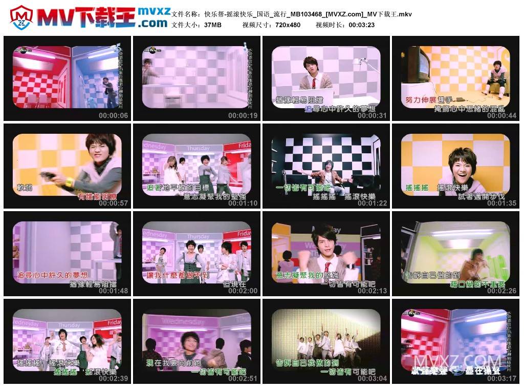 快乐帮-摇滚快乐_国语_流行_MB103468